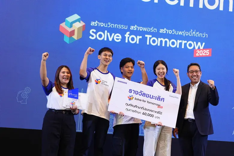 ซัมซุง ประกาศผู้ชนะโครงการ Samsung Solve for Tomorrow 2025ปั้น "นวัตกรรุ่นใหม่" สร้างอิมแพคจริงให้สังคมไทย