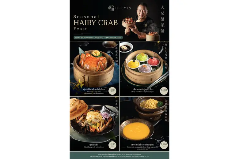 ร้านอาหารจีน "เฮยยิน" (Hei Yin) ชวนลิ้มรส "เทศกาลปูขนประจำปี 2568" สุดยอดวัตถุดิบแห่งฤดูหนาวจากแม่น้ำแยงซีเกียง