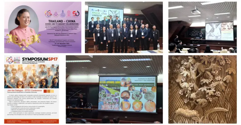 วว. ร่วมประชุมวิชาการนานาชาติ STT51 เปิดโลกนวัตกรรม วิทยาศาสตร์ และความร่วมมือข้ามพรมแดน