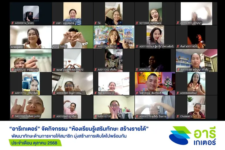 "อารีเกเตอร์" เปิดคอร์สเสริมความรู้ ประจำเดือน ต.ค. 2568 เพิ่มโอกาสสร้างรายได้จากธุรกิจสินเชื่อเงินติดล้อ