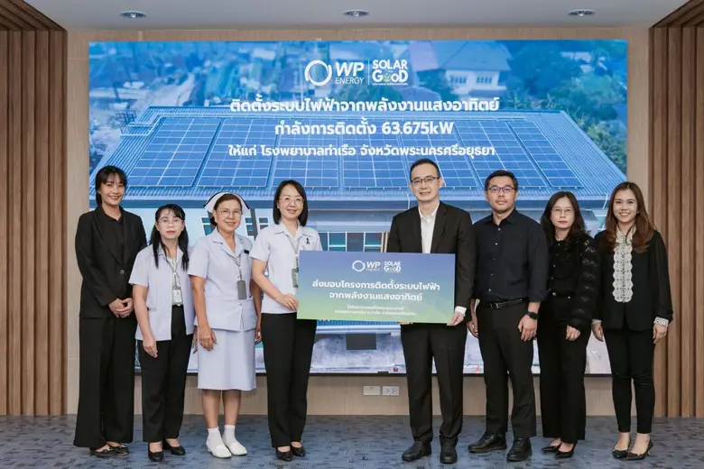 WP ENERGY ส่งมอบโซลาร์รูฟท็อปแห่งแรกในโครงการ "WP SOLAR FOR GOOD" กำลังการติดตั้ง 63.675 กิโลวัตต์ให้โรงพยาบาลท่าเรือ จ.พระนครศรีอยุธยา ตั้งเป้าติดตั้งครบ 200 แห่งทั่วไทย ตามแผนการ ภายใน 5 ปี