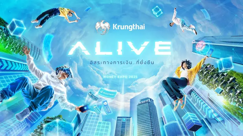 กรุงไทยจัดโปรฯ "สินเชื่อ-เงินฝาก-ลงทุน" รับเทศกาลลดหย่อนภาษี ในงานมหกรรมการเงินกรุงเทพ ส่งท้ายปี 20-23 พ.ย.นี้
