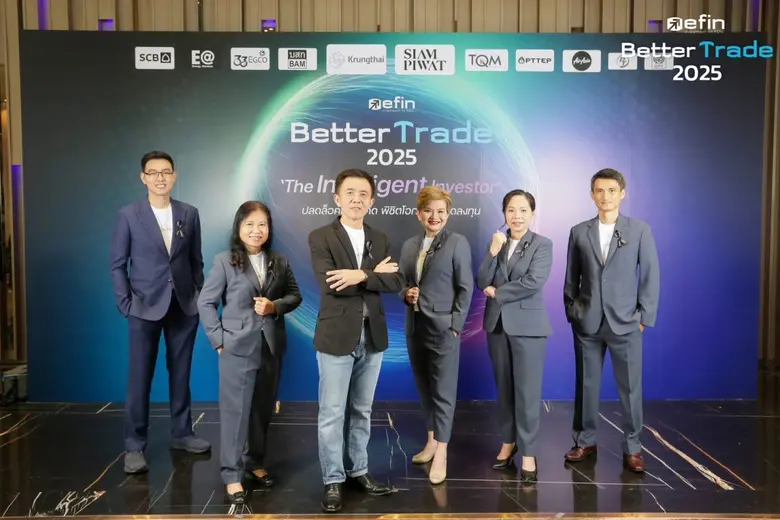 efin Group ประกาศความสำเร็จ Better Trade 2025 เวทีการลงทุนแห่งปี สร้างปรากฏการณ์ นำ AI เข้าปฏิวัติการลงทุน พร้อมรวมกูรูชั้นนำในทุกสินทรัพย์