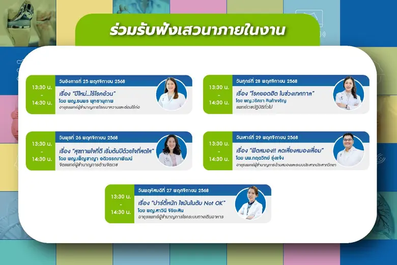 วิมุตชวนอัปเกรดสุขภาพส่งท้ายปี กับงาน ViMUT Health Expo ใส่ใจทุกการใช้ชีวิต ครบทุกมิติสุขภาพ พร้อมโปรคุ้มจัดเต็ม ตั้งแต่ 25 - 29 พฤศจิกายน 2568