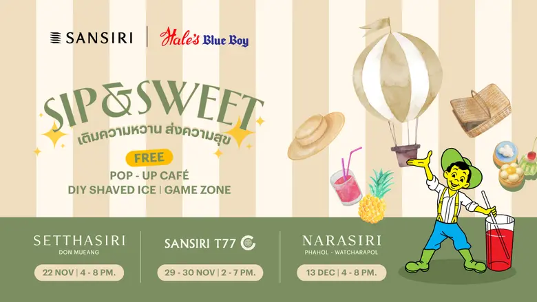 "แสนสิริ x เฮลซ์ บลูบอย" การ Collaboration ส่งท้ายปีด้วยแคมเปญย้อนวัย "Sip &amp; Sweet" เติมความหวาน ส่งความสุข เปิดประสบการณ์ใหม่ให้กับ Sansiri Community