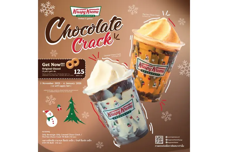 คริสปี้ ครีม เปิดตัวเมนูใหม่ เสิร์ฟความอร่อยรับปลายปี กับ "Chocolate Crack Perfect Together"