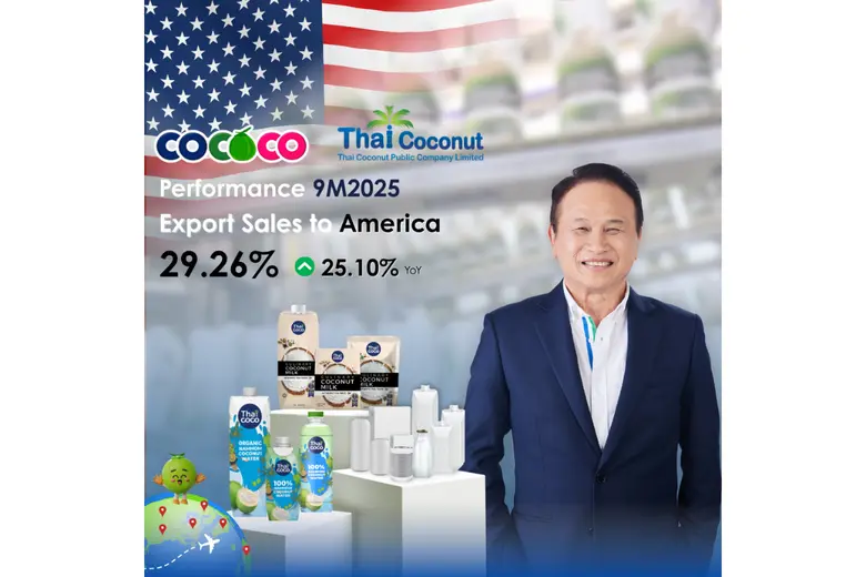 นักวิเคราะห์มองบวก หลังสหรัฐฯ ยกเว้นภาษีนำเข้าสินค้าเกษตรกว่า 200 รายการ หนุน COCOCO ผู้ส่งออกผลิตภัณฑ์แปรรูปจากมะพร้าว รับอานิสงส์ในไตรมาส 4/68