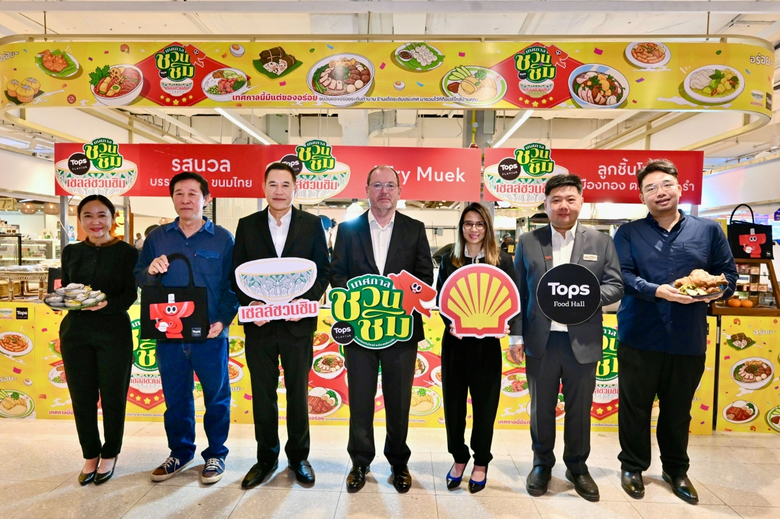 TOPS x เชลล์ชวนชิม สายกินต้องมางาน "เทศกาลชวนชิม" ยกขบวนของอร่อยระดับตำนานทั่วไทยมาไว้ที่ท็อปส์