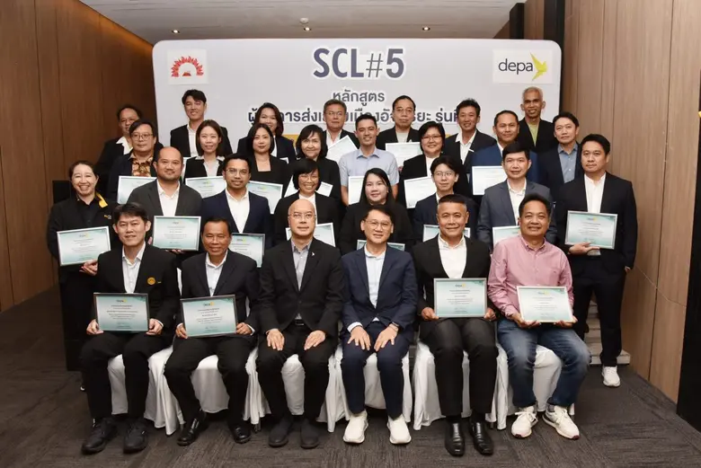 depa ปิดหลักสูตรผู้นำการส่งเสริมเมืองอัจฉริยะ SCL รุ่นที่ 5
