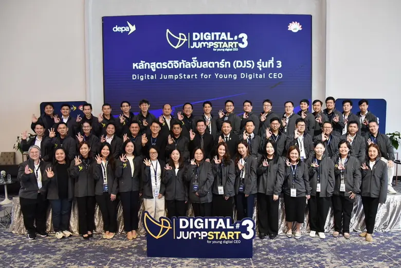 depa ยกทัพวิทยากรชั้นนำแนวหน้าวงการเทคโนโลยีดิจิทัล จัดเต็ม "หลักสูตร Digital Jumpstart รุ่นที่ 3"