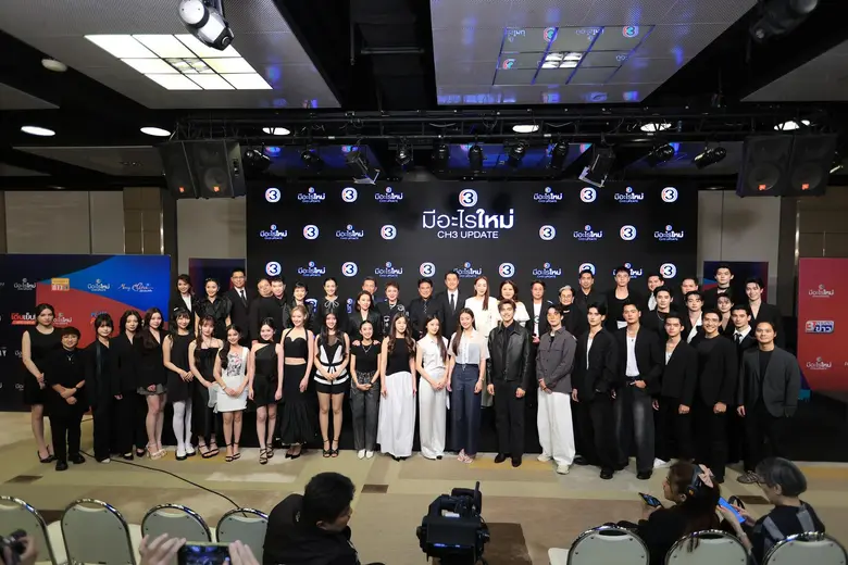 ช่อง 3 เปิดตัวผู้บริหาร "วิบูลย์ ลีรัตนขจร" นำทัพลุยคอนเทนต์ เปิดผังรับปี 2569 เสิร์ฟข่าวแน่น-รายการปัง-ละครเด็ด-ซีรีส์สุดฟิน