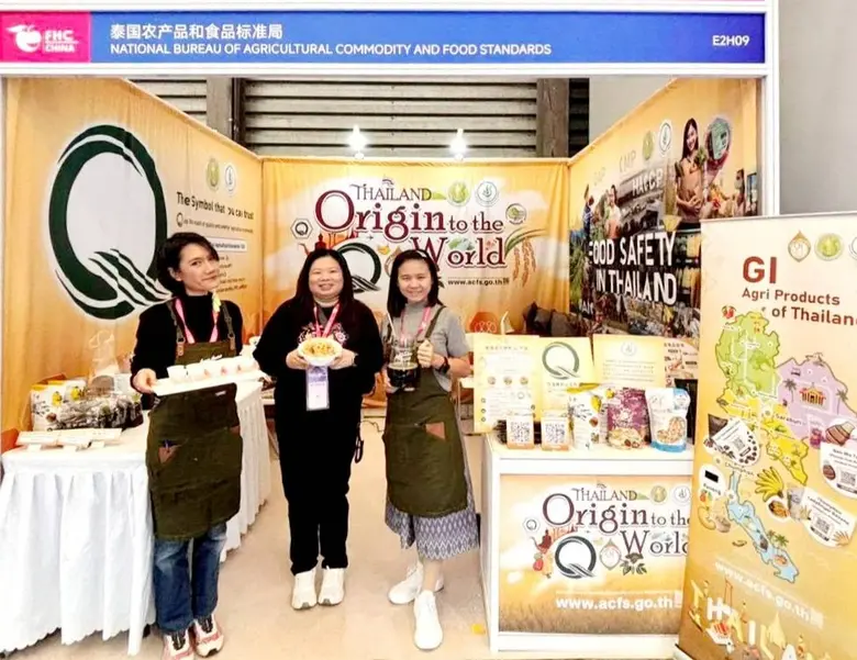 มกอช. ร่วมจัดนิทรรศการ Global Geographical Indication &amp; Regional Brand Agricultural Products Expo