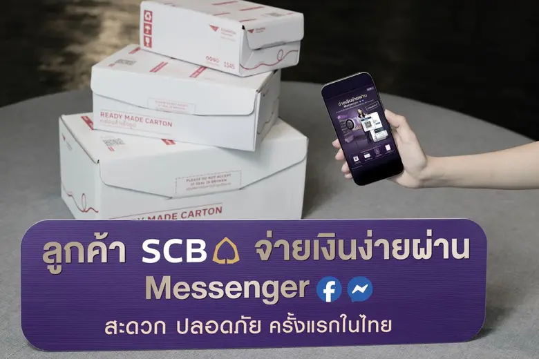 SCB Launches "Hassle-Free Transfers via SCB EASY on Messenger" A New Payment Option for Online Merchants Using QR Codes for the First Time in Thailand