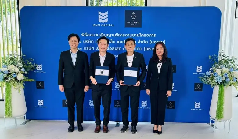 "MMM" เสริฟ์ข่าวดี คว้างานบริหารงานขายโครงการแนวราบวงแหวน - ลำลูกกา ของ "BLESS" ประเดิมขาย 17 ยูนิต มูลค่า 60 ล้านบาท จ่อรับทรัพย์ภายในไตรมาส 1/69 ทันที