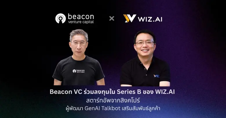 Beacon VC jointly invests in Series B of WIZ.Al, a Singaporean GenAI talkbot startup, to enhance customer engagement