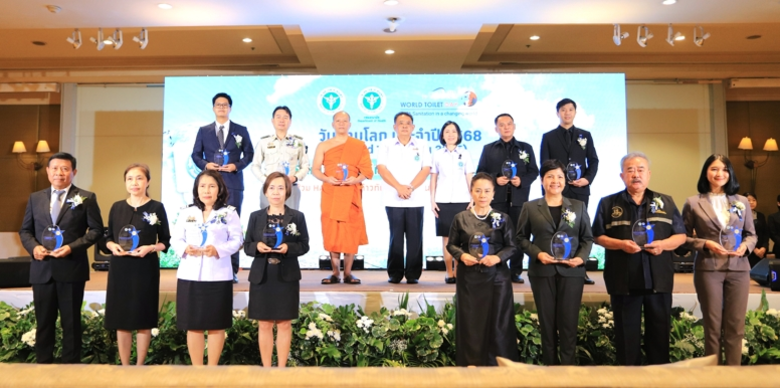 กระทรวงสาธารณสุขประกาศ ไทยก้าวสู่สุขอนามัยยั่งยืน "วันส้วมโลก 2568" ชูมาตรฐาน HAS ทั่วประเทศ พร้อมก้าวสู่สากล