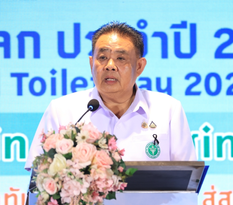 กระทรวงสาธารณสุขประกาศ ไทยก้าวสู่สุขอนามัยยั่งยืน "วันส้วมโลก 2568" ชูมาตรฐาน HAS ทั่วประเทศ พร้อมก้าวสู่สากล