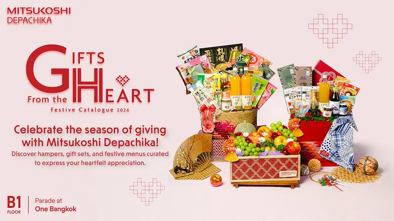 "มิตซูโคชิ เดปาจิกะ" ชวนสัมผัสจิตวิญญาณแห่ง "การให้ที่เปี่ยมความหมายจากใจ" ด้วยเซ็ตกระเช้าปีใหม่สไตล์ญี่ปุ่น "GIFT FROM THE HEART" ต้อนรับปี 2569