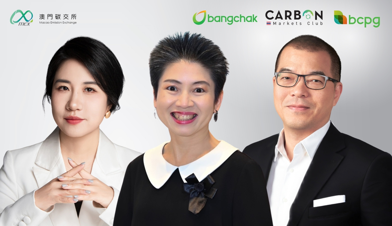 Carbon Markets Club ลงนามข้อตกลงกับตลาดคาร์บอนนานาชาติมาเก๊า (MEX) ร่วมเชื่อมโยงและเสริมสร้างศักยภาพตลาดคาร์บอนในเอเชีย ขับเคลื่อนเศรษฐกิจคาร์บอนต่ำในภูมิภาค