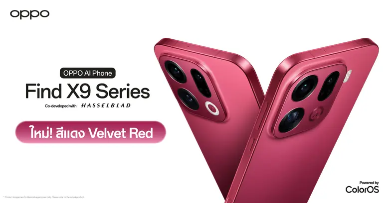 OPPO Find X9 Series เปิดตัวสีใหม่ "Velvet Red" ต้อนรับเทศกาลสุดเฟสทีฟ เพิ่มความสดใสและพรีเมียมทุกมุมมอง