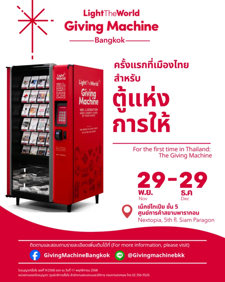 Global Charity Phenomenon Arrives: Automated &#039;Giving Machine&#039; Launches for the First Time in Southeast Asia in Bangkok
