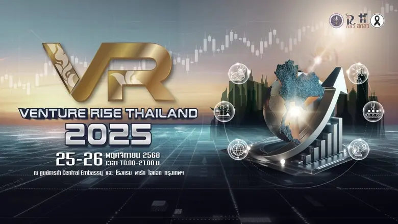 เคาท์ดาวน์! VR Thailand 2025: หนุนนวัตกรรมไทยสู่เวทีโลก ขยายโอกาสการลงทุน ในและต่างประเทศ พร้อมเปิดงาน 25-26 พ.ย.นี้
