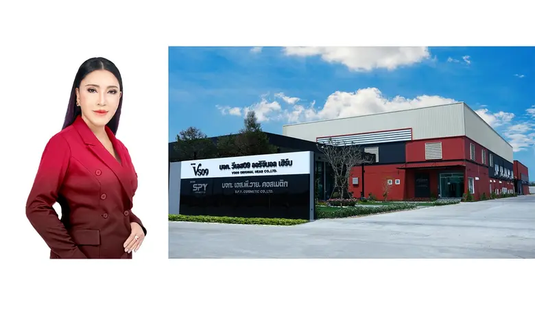 VS09 ออริจินอลเฮิร์บยืนยันลูกค้ามั่นใจคุณภาพสินค้า OEM เผยกระบวนการผลิตตอบโจทย์ทั้งชาวไทยและประเทศเพื่อนบ้าน