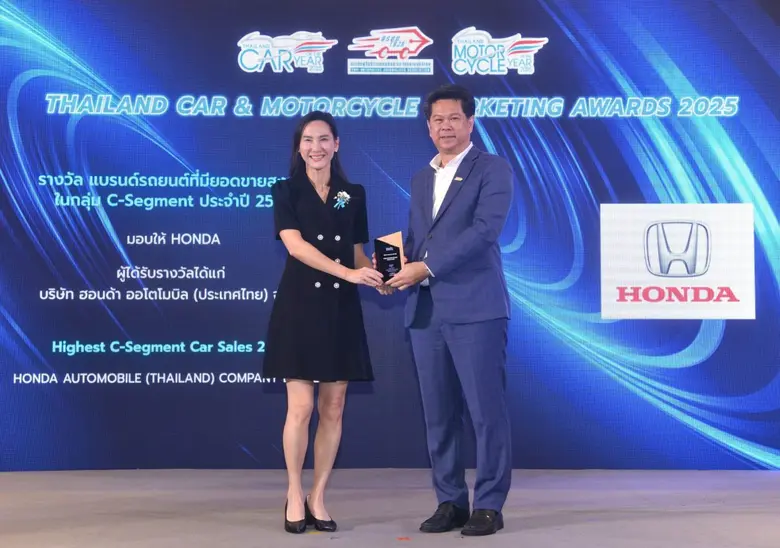 ฮอนด้า คว้ารางวัล "แบรนด์รถยนต์ที่มียอดขายสูงที่สุดในกลุ่ม C-Segment" ในงาน THAILAND CAR OF THE YEAR 2025 โดย สรยท.