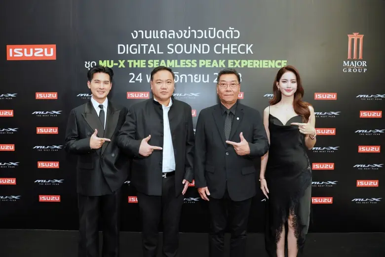 อีซูซุเปิดตัว Digital Sound Check ชุดล่าสุด สัมผัสมิติความเร้าใจกับจุดพีคใหม่ของ MU-X "THE NEXT PEAK" ในโรงภาพยนตร์เครือเมเจอร์ ซีนีเพล็กซ์ทั่วประเทศ