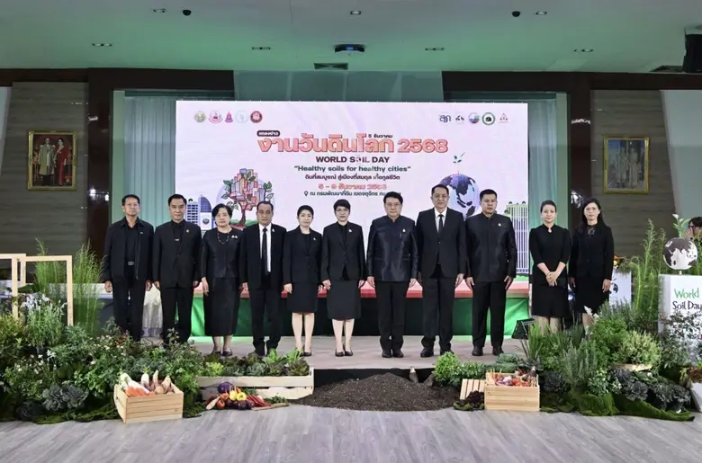 กระทรวงเกษตรและสหกรณ์ แถลงเตรียมจัดงาน "วันดินโลก 2568" เทิดพระเกียรติในหลวงรัชกาลที่ 9 "นักวิทยาศาสตร์ดินเพื่อมนุษยธรรม" 5-9 ธันวาคมนี้ ณ กรมพัฒนาที่ดิน กรุงเทพฯ