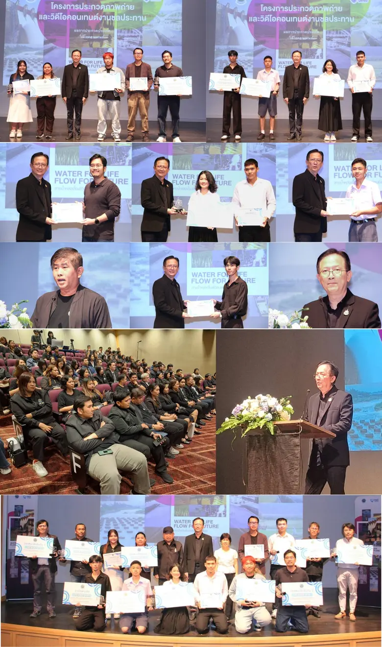 กรมชลประทาน มอบรางวัลประกวดภาพถ่ายและวิดีโอคอนเทนต์ "สายน้ำหล่อเลี้ยงชีวิต สร้างไทยยั่งยืน"