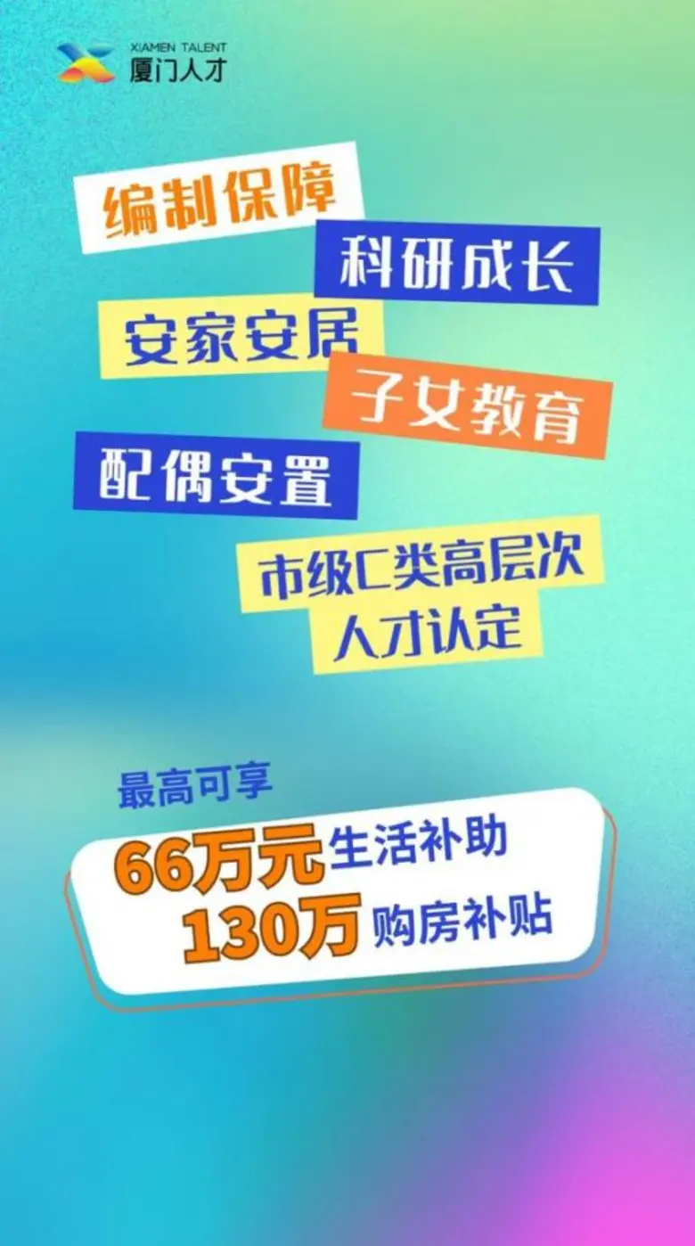 Applications now open for the 2026 Xiamen's "Egret Elite Training Programme"