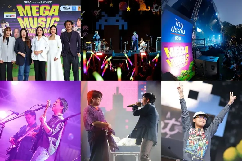 "MEGA MUSIC IN THE PARK #5" สองวันสุดแจ่ม! เมกาบางนาสร้างโมเมนต์ความสุข กับคอนเสิร์ตสุดจอยและกิจกรรมรักษ์โลก ให้ดนตรีฮีลใจ ท่ามกลางธรรมชาติที่เมกา พาร์ค
