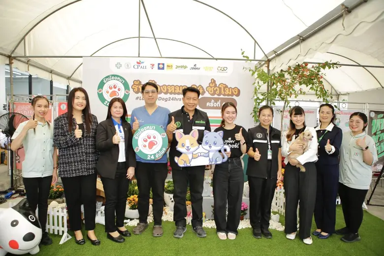 สำนักอนามัย กทม. ผนึกกำลัง 'เซเว่น อีเลฟเว่น-พีซีจี-เจอร์ไฮ' ลุยโครงการ "รักน้องหมา 24 ชั่วโมง ครั้งที่ 41" ฟรี! ทำหมัน-ฉีดวัคซีน-ฝั่งไมโครชิป สร้าง "ชุมชนอุ่นใจ" ใส่ใจสุขภาพสัตว์เลี้ยง