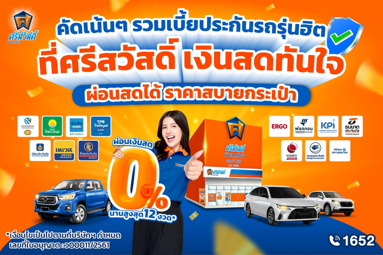 ทำประกันรถยนต์ที่ไหนดี? เทียบชัดๆ โบรกเกอร์ vs บริษัทประกันโดยตรง