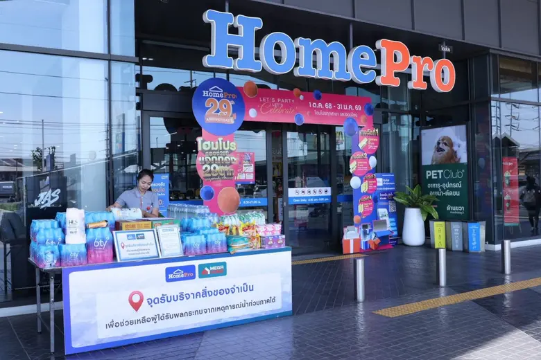 โฮมโปร-เมกาโฮม รวมพลังไทยไม่ทิ้งกัน เปิดบูธรับบริจาคช่วยน้ำท่วมภาคใต้อย่างเร่งด่วน ทุกสาขาทั่วประเทศ