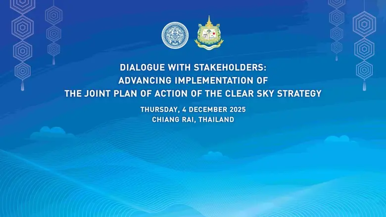 กระทรวงการต่างประเทศ ร่วมกับ กระทรวงทรัพยากรธรรมชาติและสิ่งแวดล้อม จัดกิจกรรมหารือกับภาคส่วนที่เกี่ยวข้องขับเคลื่อนความร่วมมือตามแผนปฏิบัติการร่วมภายใต้ยุทธศาสตร์ฟ้าใส (CLEAR Sky Strategy)
