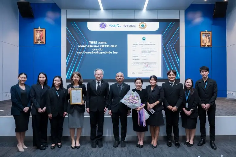 สวทช. ชูศักยภาพด้านการทดสอบความปลอดภัยระดับโลก "TBES-NSTDA" ผ่านการรับรอง OECD GLP ยกระดับระบบโครงสร้างพื้นฐานวิทยาศาสตร์ของไทย