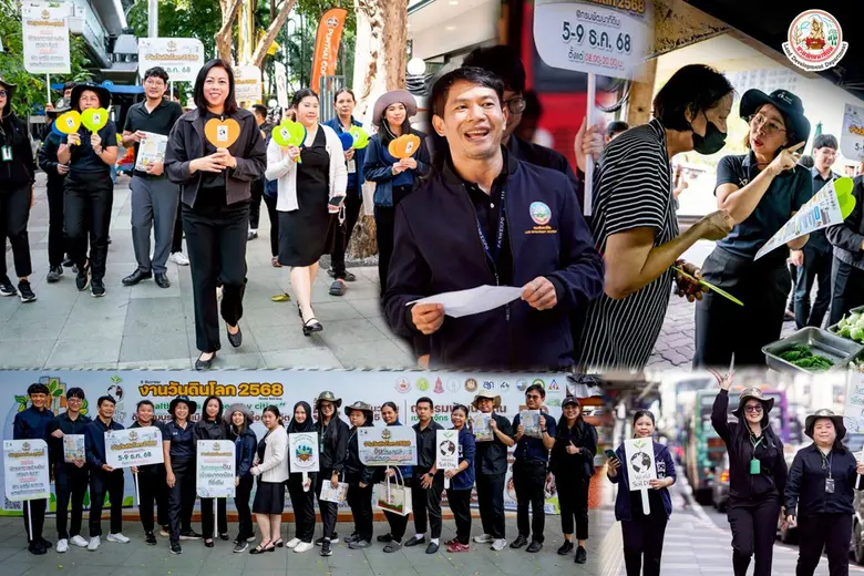 กรมพัฒนาที่ดิน ยกขบวนคาราวาน ชวนเที่ยวงาน 'วันดินโลก 2568' สร้างเมืองสมดุลด้วยดินสมบูรณ์ 5-9 ธ.ค. นี้