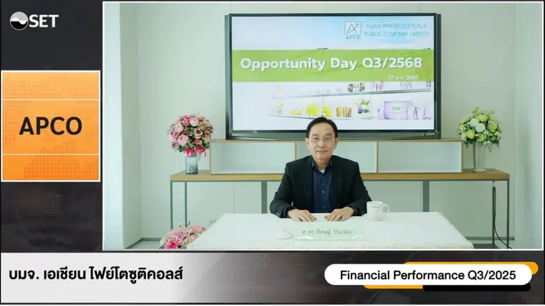APCO โชว์งบ Q3/68 รายได้รวม 50.44 ล้านบาท เร่งปั๊มยอดขาย 2 ผลิตภัณฑ์ไฮไลต์ ขยายตลาดผ่านโมเดล BIM Advisor
