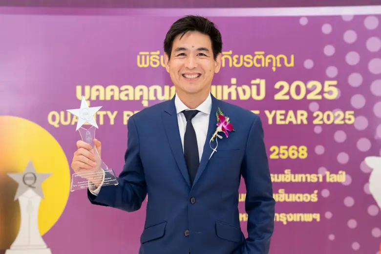 InterGOLD คว้ารางวัล "บุคคลคุณภาพแห่งปี 2025" ตอกย้ำบทบาทผู้นำตลาดทองคำดิจิทัล ด้วย "พลังทีมและนวัตกรรม"