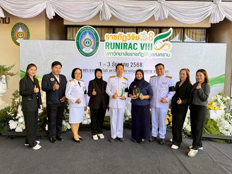 มรภ.รำไพพรรณี คว้าโล่ "นักวิจัยดีเด่น" ราชภัฏวิจัย ชูโมเดล "บ้านน้ำเชี่ยว" ท่องเที่ยวคาร์บอนต่ำ