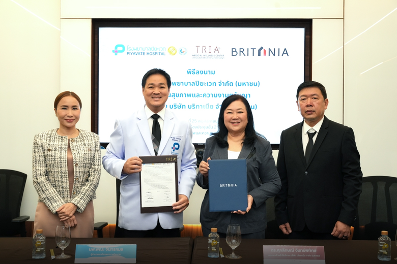 "บริทาเนีย" ลงนาม "รพ.ปิยะเวท-สถาบันสุขภาพและความงามตรัยญา"