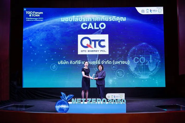 QTC รับโล่ประกาศเกียรติคุณ CALO