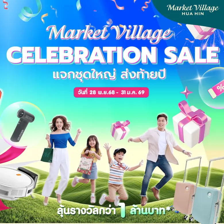 MARKET VILLAGE CELEBRATION SALE
