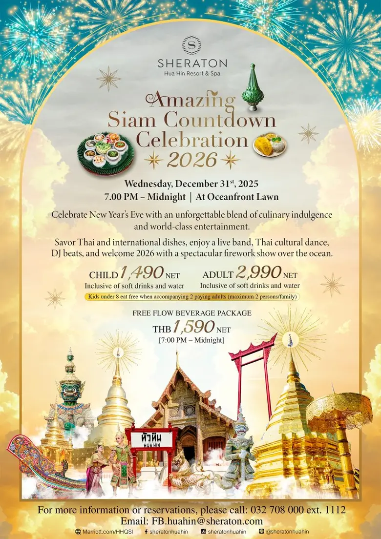 สัมผัสมนต์เสน่ห์แห่งเทศกาลแห่งความสุขส่งท้ายปีริมทะเล ที่เชอราตันหัวหิน รีสอร์ทแอนด์สปา