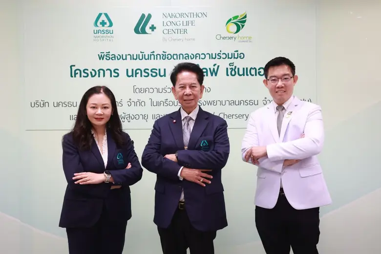 NKT ผนึก "Chersery Home" ดัน "นครธน ลองไลฟ์ เซ็นเตอร์ บาย เฌ้อสเซอรี่ โฮม" ปั้นธุรกิจดูแลผู้สูงวัย พร้อมเปิดให้บริการปี 69 ปักธงเป็นศูนย์ชั้นนำอาเซียน ปี 73