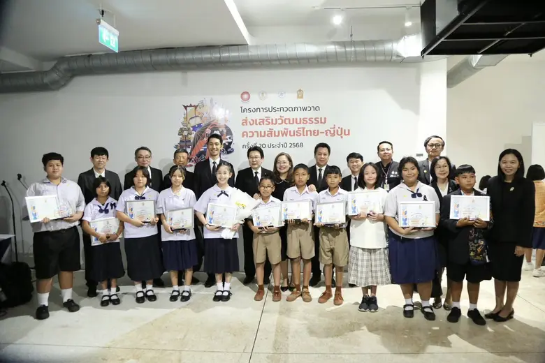 กรมส่งเสริมการเรียนรู้ผนึกกำลังญี่ปุ่น จัดประกวดภาพวาดเด็ก ครั้งที่ 20 สานพลังศิลปะ-วิทยาศาสตร์ กระชับมิตรภาพไทย-ญี่ปุ่น