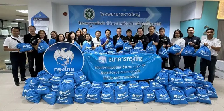 สปสช. จับมือ บริษัท ไปรษณีย์ไทยดิสทริบิวชั่น จำกัด (ปณด) และธนาคารกรุงไทย ส่งเวชภัณฑ์ ฟอกไตช่วยผู้ป่วย โดยไม่มีค่าใช้จ่าย พร้อมมอบถุงยังชีพและน้ำดื่มบรรเทาภัยน้ำท่วมภาคใต้