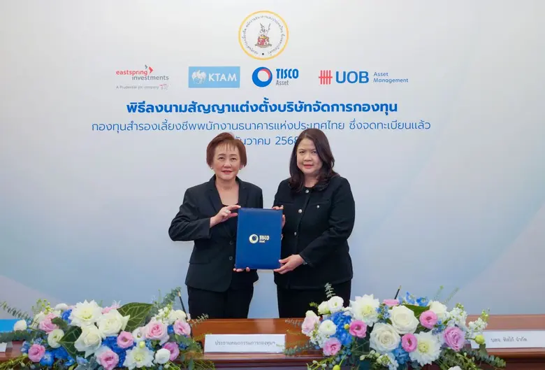 ธปท.แต่งตั้ง บลจ.ทิสโก้ ร่วมบริหารกองทุนสำรองเลี้ยงชีพ